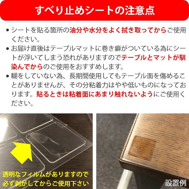 楽天市場 テーブルマット匠のズレ防止に 滑り止め両面シール 角丸4枚タイプ 四角 角型 テーブルマット用すべり止シール すべり止めシート 家具のホンダ