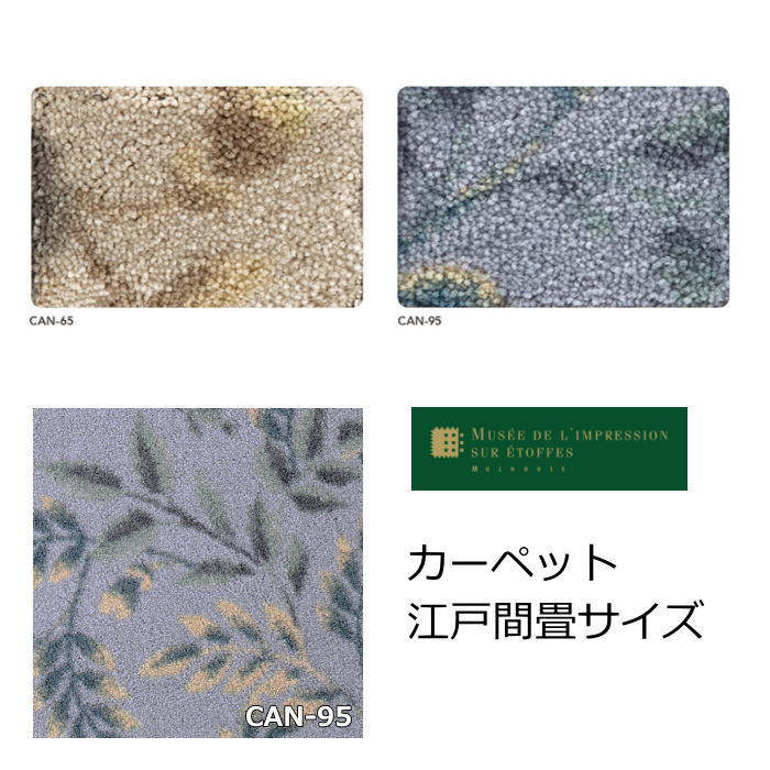 購入注文覆い布 カーペット・ラグ-カーペット・マット・畳