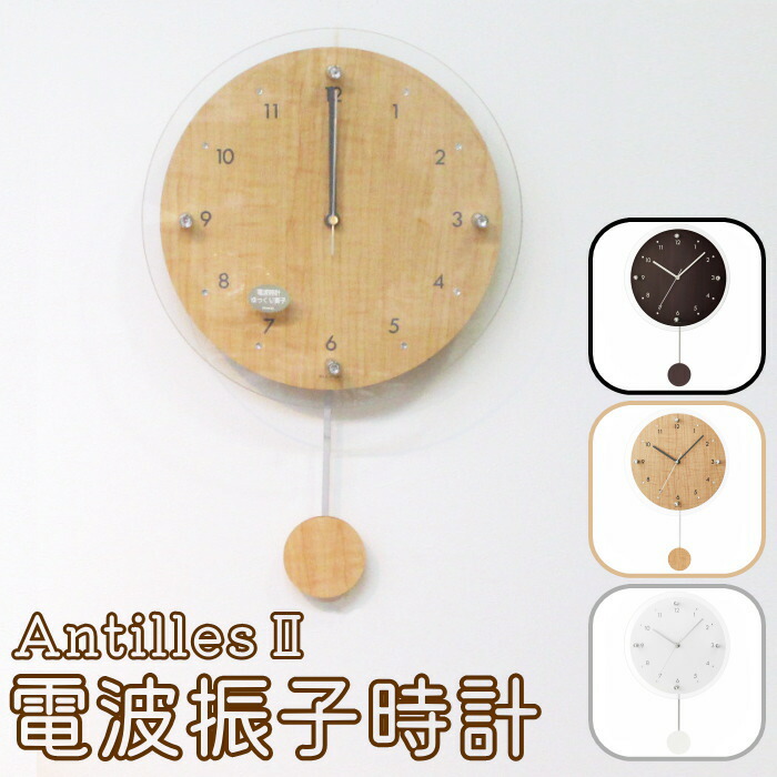 楽天市場】振り子時計 掛け時計 PICUS ピークス CL-5743