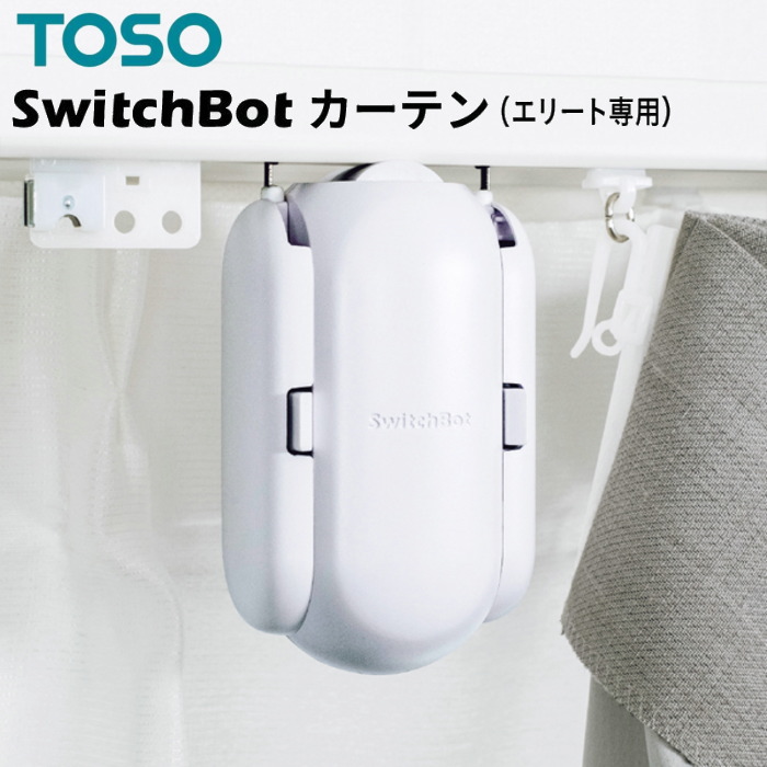 スイッチボット　switchbot カーテン Amazon.co.jp: SwitchBot カーテン 第3世代 自動開閉 スイッチ