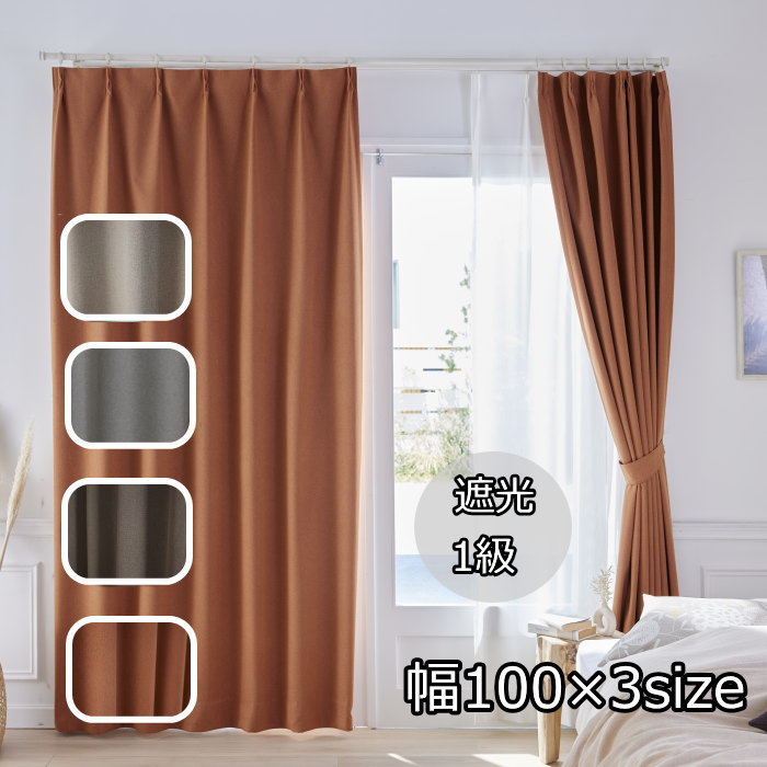 楽天市場】KEYUCA ケユカ カーテン ドレープ ブラウン 形状記憶 遮光1