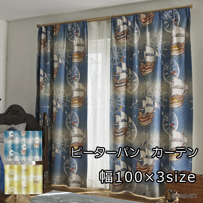ディズニー カーテン 遮光 ドレープカーテン 100×135/100×178/100×200cm (1枚入り) 『ピーターパン/フライインザスカイ』 ブルー/イエロー ティンカーベル フック船長 海賊船 男の子 遮光カーテン 既製カーテン ウォッシャブル 遮光2級 形状記憶 日本製