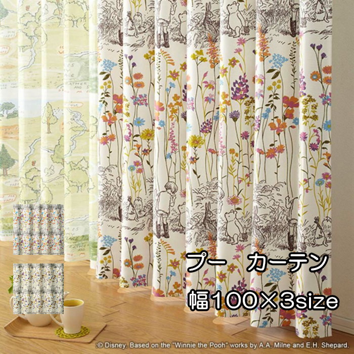 ディズニー　遮光カーテン　100×135/100×178/100×200ｃｍ（1枚入り） プー/ガーデンプレイス 【プーカーテン/くまのプーさん/既製カーテン/ウォッシャブル/遮光2級/形状記憶/掃き出し窓】【Disney HOME SERIES】【Disneyzone】