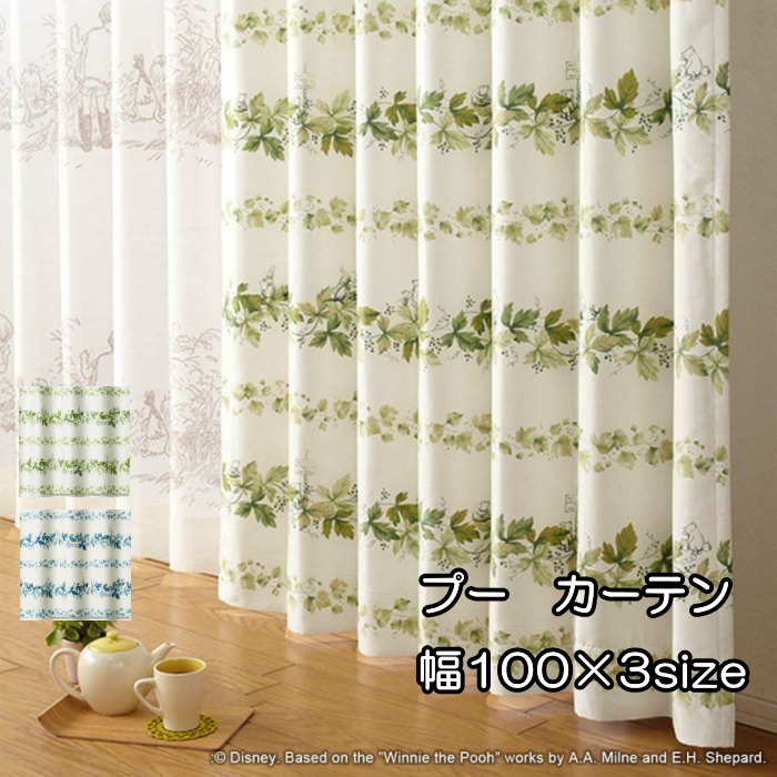 ディズニー　遮光カーテン　100×135/100×178/100×200ｃｍ（1枚入り） プー/リース 【プーカーテン/くまのプーさん/既製カーテン/ウォッシャブル/遮光2級/形状記憶/掃き出し窓】【Disney HOME SERIES】【Disneyzone】