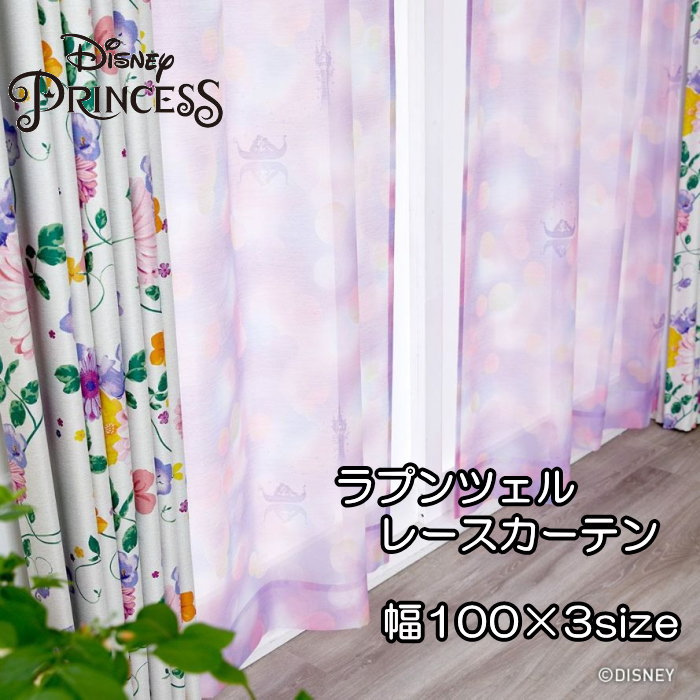 楽天市場】【さぁ運試し 最大100%還元 12/31まで】 カーテン