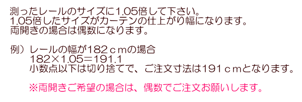 測り方