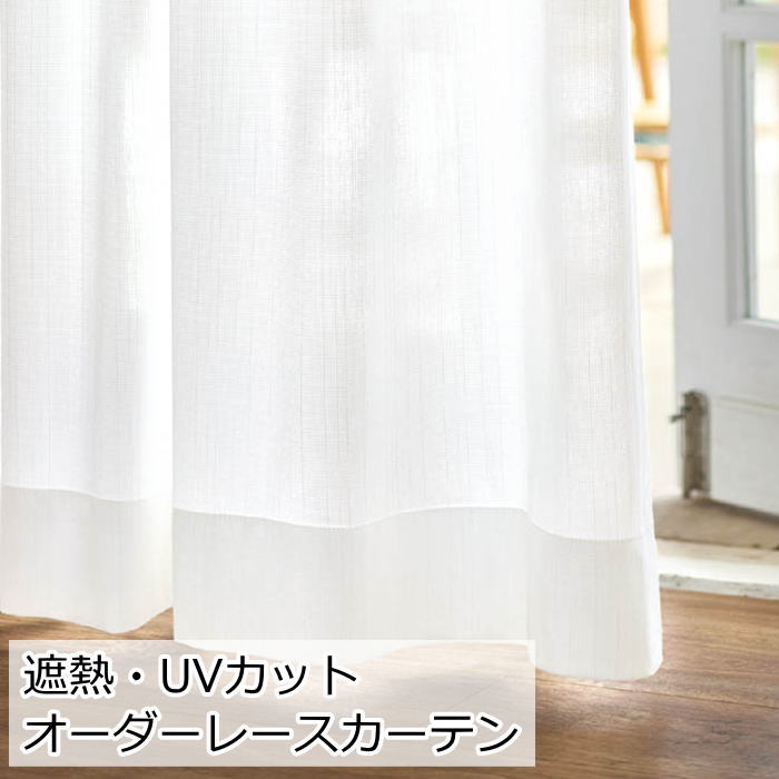窓かけ特集