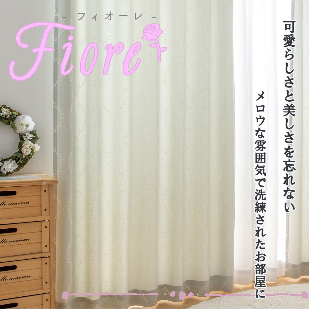 窓掛け特集