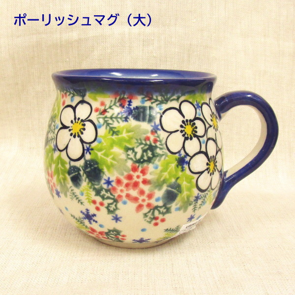ポーリッシュポタリー 大マグカップ500ml ボレスワヴィエツ ポーランド食器 楽天市場】ポーリッシュポタリー マグカップ ポーリッシュマグ
