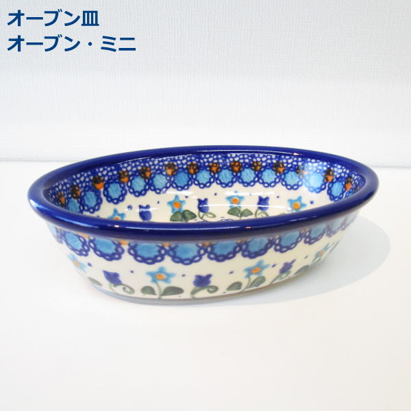 楽天市場】ポーリッシュポタリー プレート オーブン皿 オーバル