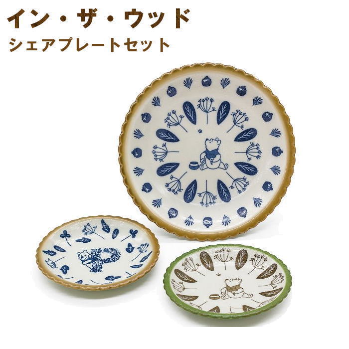 楽天市場】○【在庫有】 食器 おしゃれ セット ディズニー