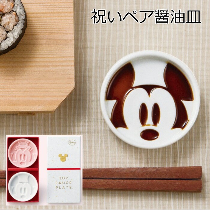 楽天市場 ディズニー Disney 食器 ペア鉢セット 引出ボックス入 Lod 17cm大鉢 2枚 11cm小鉢 2 セット ホワイト 白 ミッキーとミニーの赤い糸で結ぶ幸せの食器セット 小鉢と大鉢のペアセット かわいい専用のギフトボックス入り 結婚祝いのギフトに 日本製 あす楽対応