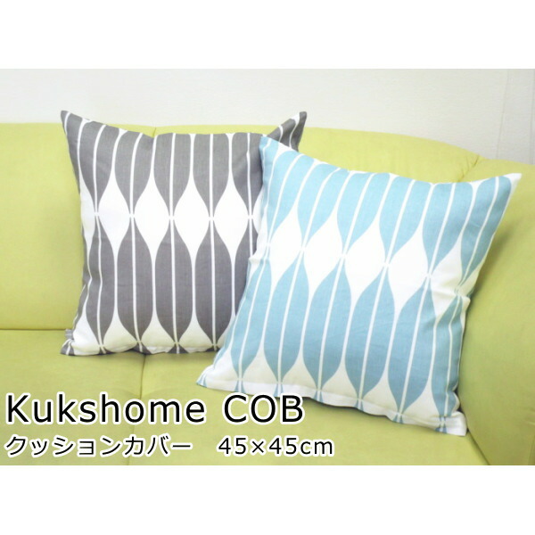 楽天市場】クッションカバー Orla Kiely オーラカイリー 45×45cm 角型