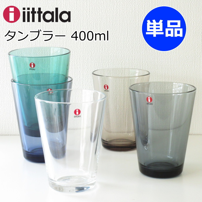 楽天市場】イッタラ 『アイノアールト』 グラス ハイボール 330ml 2個(ペア セット) アイノアアルト アイノ・アアルト 北欧食器 ハイボールグラス  タンブラー ガラスコップ おしゃれ クリア/ダークグレー/ウォーターグリーン/アクア/シーブルー/リネン/カルーナ : 北欧 ...