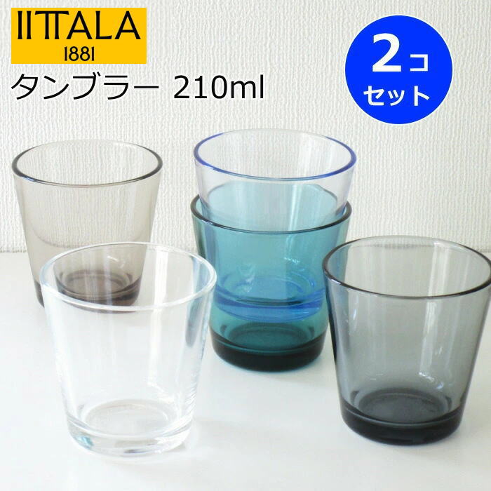 楽天市場】□【2個セット】イッタラ カルティオ タンブラー