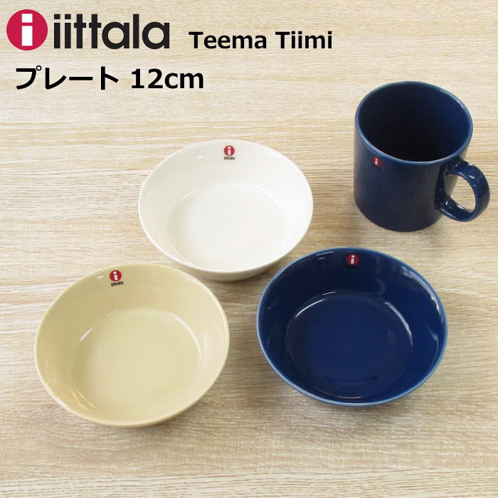 【楽天市場】iittala/イッタラ ティーマ ティーミ 『ボウル 0.34L