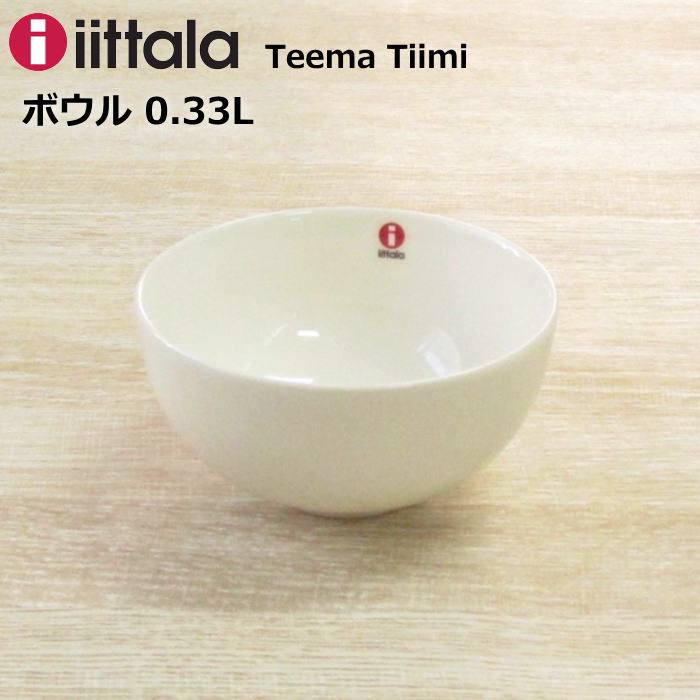 【楽天市場】iittala/イッタラ ティーマ ティーミ 『ボウル 0.34L