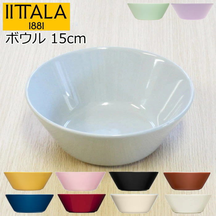イッタラ　ブラック　15cmボウル３枚　在庫最後バラ売り不可 イッタラ ブラック 15cmボウル3枚 在庫最後バラ売り不可 イッタラ