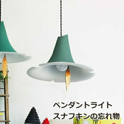 北欧 照明 SNAFKIN4スナフキン4 グリーン スポットライト 4灯 VENTOTA シーリングライト スポットライト おしゃれ 4灯 照明器具 6畳