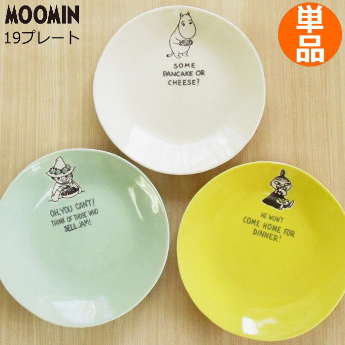 【楽天市場】【単品】 ムーミン 食器 プレート 中皿 22.0cm