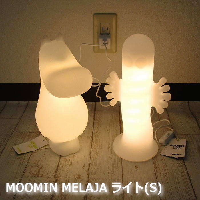 楽天市場】【受注発注】melaja (メラヤ) MOOMIN Light(ムーミン