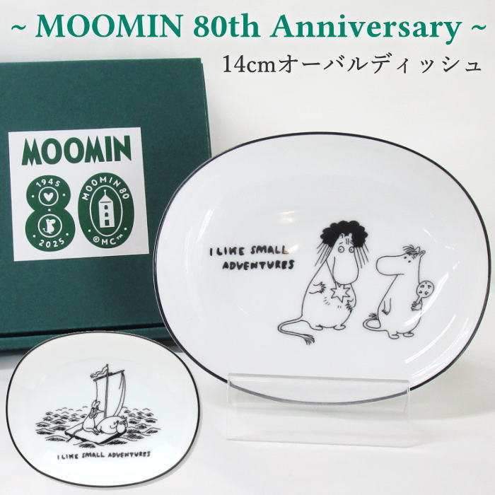 楽天市場】ムーミン 食器セット 北欧 『ムーミンバレー ベリーセット