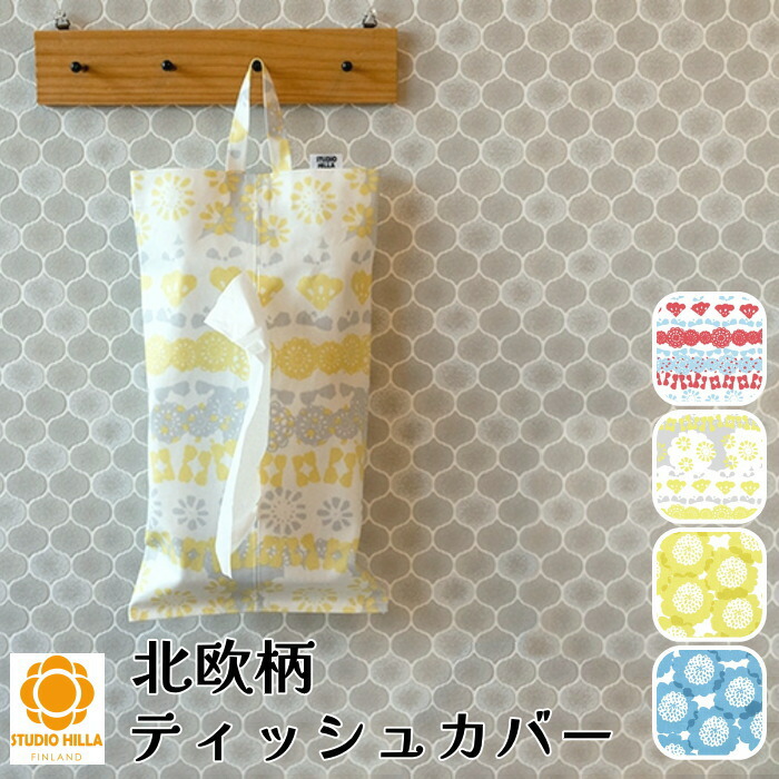 楽天市場】デンマーク、クヴァドラ社「mina perhonenミナペルホネン