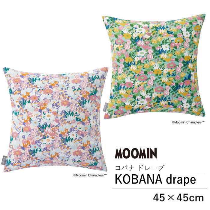 楽天市場】クッションカバー ムーミン リトルミィ 45×45cm