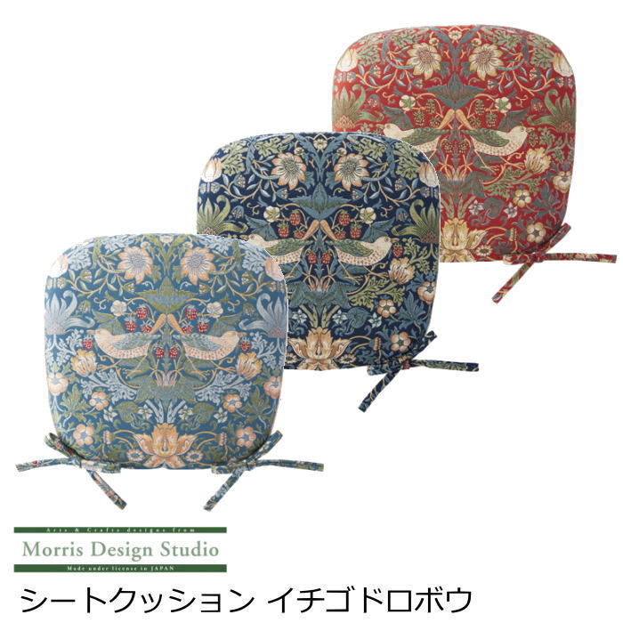 シートクッション ひも付き 馬蹄 いす用 『いちご泥棒』 45×43V MorrisDesignStudio/モリスデザインスタジオ ブルー/ブルーグリーン/レッド 植物柄/動物柄/鳥|北欧雑貨 マット プロヴァンスの風