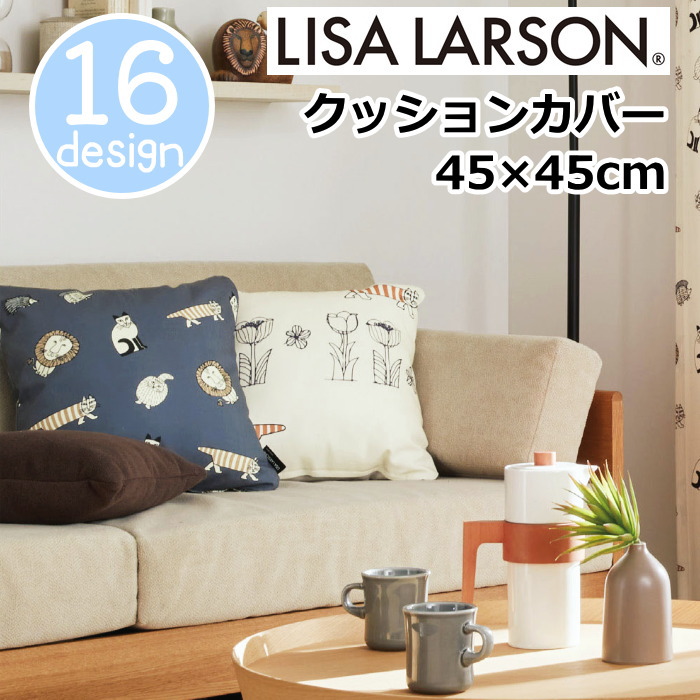楽天市場】リサラーソン スケッチキャット クッションカバー【LISA