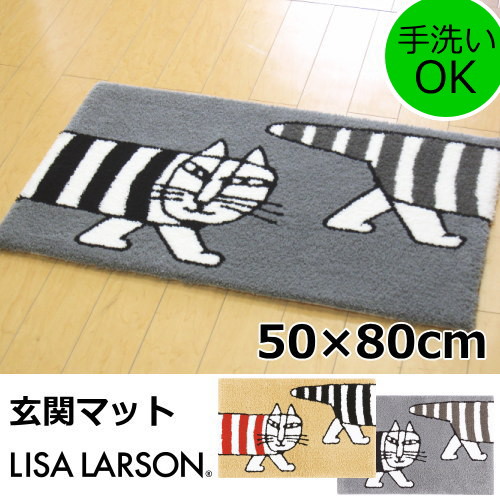 ライオン 50×80cm 室内/ リサラーソン 北欧 玄関マット 屋内