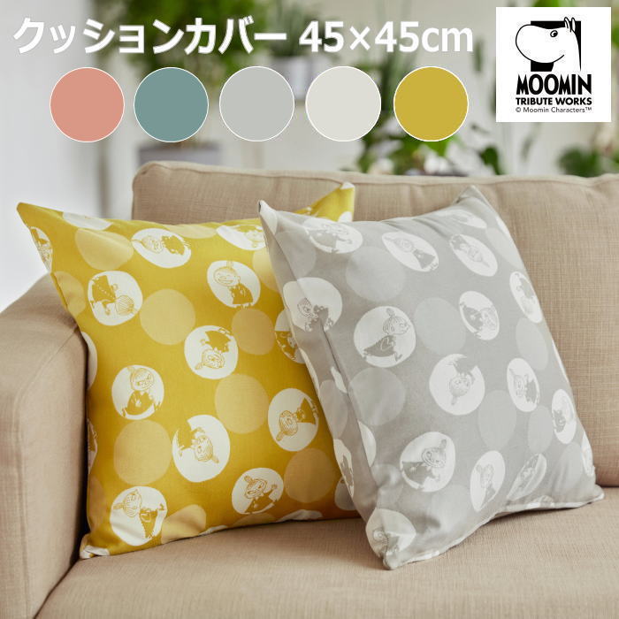 楽天市場】クッションカバー Orla Kiely オーラカイリー 45×45cm 角型