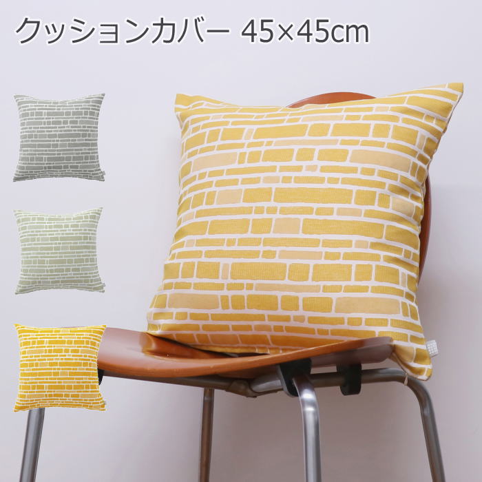 楽天市場】クッションカバー Orla Kiely オーラカイリー 45×45cm 角型