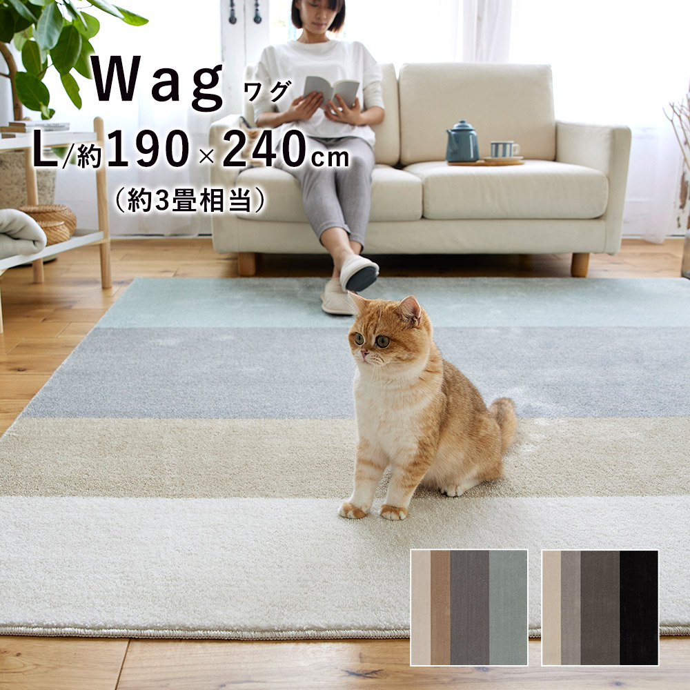 ラグマット 190×240cm(長方形) 3畳 ボーダー『ワグ』 グレー/ペールブルー 消臭 ホットカーペット対応 ペット用ラグ ペット対応