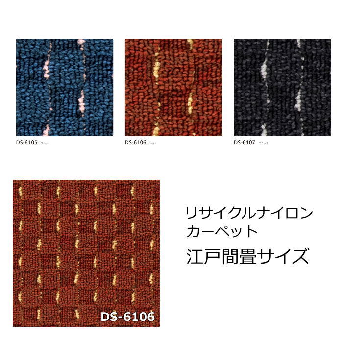 畳サイズ カーペット シンコール 『ダックス2』 ヘム加工 2畳 3畳 4.5畳 6畳 8畳 防ダニ 抗菌 防汚 フロアマット 全3色 オールシーズン 絨毯 じゅうたん 事務所 ダイニング 日本製 カーペット