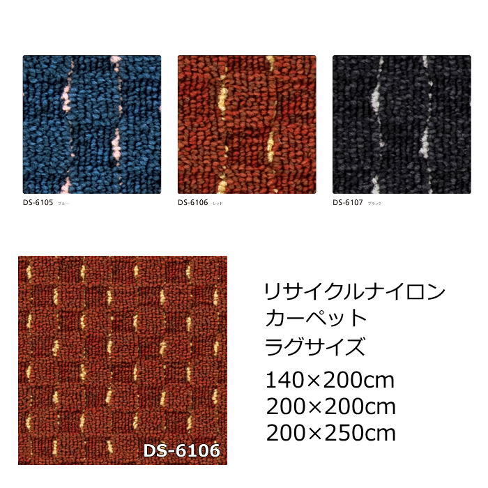 ラグサイズ カーペット シンコール 『ダックス2』 ヘム加工 防ダニ 抗菌 防汚 フロアマット 全3色 オールシーズン 絨毯 じゅうたん 事務所 ダイニング 日本製 カーペット