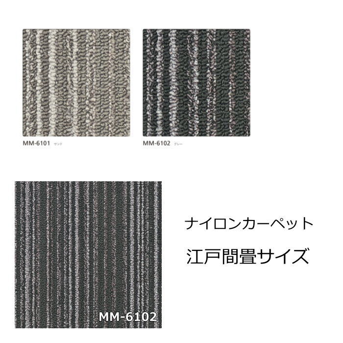 畳サイズ カーペット シンコール 『ミナモ』 2畳 3畳 4.5畳 6畳 8畳 防ダニ 抗菌 防汚 フロアマット 全2色 オールシーズン 絨毯 じゅうたん 事務所 ダイニング 日本製 カーペット｜北欧雑貨 マット プロヴァンスの風