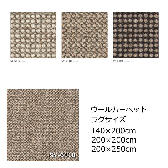 ラグサイズ カーペット シンコール 『ショーン』 ヘム加工 防ダニ ウール 防虫 フロアマット 全3色 オールシーズン 絨毯 じゅうたん 事務所 ダイニング 日本製 カーペット
