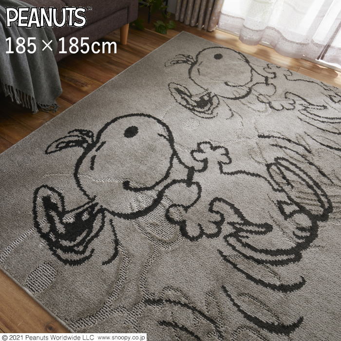 ラグ・カーペット peanuts&co Mr BEER HAND MADE RUG peanuts&co Mr BEER HAND MADE RUG
