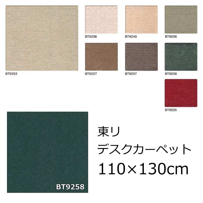 購入注文引き幕 子供部屋用インテリア・寝具・収納-インテリア・寝具・収納-カーペット・ラグ