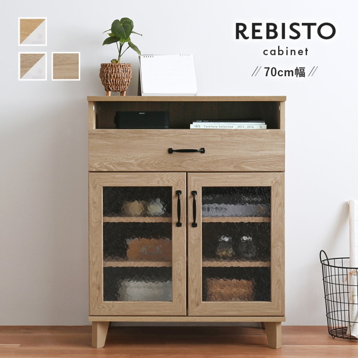 食器棚 REBISTO （リビスト）『キャビネット 70cm幅』 シンプル 収納 キッチン収納 カウンター下収納 おしゃれ 北欧 ヴィンテージ風 木目 ホワイト ナチュラル｜北欧雑貨 マット プロヴァンスの風