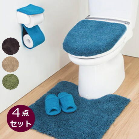 人気ショップが最安値挑戦 トイレタリー 4点セット トイレマット 洗浄便座フタカバー スリッパ ペーパーホルダーカバー おしゃれな無地のトイレタリー セット エピ ベージュ ブラウン グリーン ダークブルー 新築祝いや新生活に トイレ セット Www