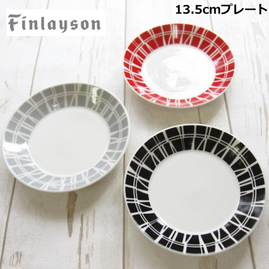 楽天市場】アラビア プレート 20cm 中皿 『AVEC/アベック