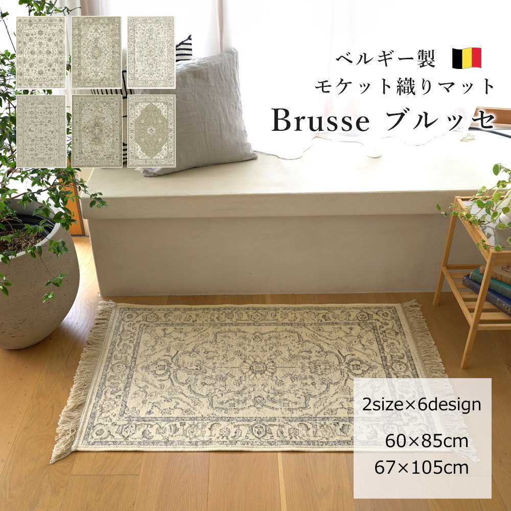 楽天市場】【S /100×60cm】モロッコ ラグ ｢ボシャルウィット009