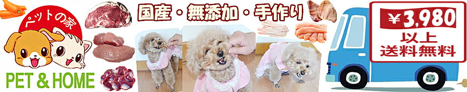 PET��HOME�����ľ����ۡ��񻺡�̵ź�á����긤�Τ���ġ��ڥå����ʡ��ڥåȥա�������Ź