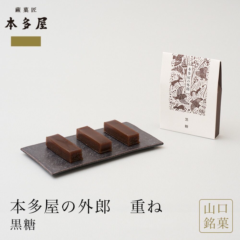 ういろう 山口県】【下松市】ほうえい堂・ひとつった外郎「ういろう」16本