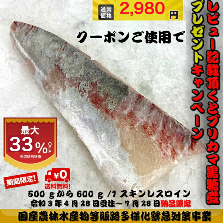 楽天市場 カンパチ 極上 鹿児島県産 小浜水産 刺身 冷蔵 約900g 鹿児島 特産 新鮮 お取り寄せ 取寄 直送 ご当地 半身 片身 切身 かごピタex 介護用品専門店ハートケア