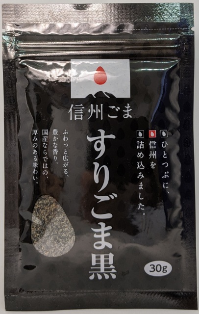 楽天市場】黒ごまだれ200ml 【国産ごま】 国産胡麻 胡麻ダレ : 胡麻の 