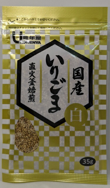 国産いりごま白35g 鹿児島県産白ごま 超人気高品質