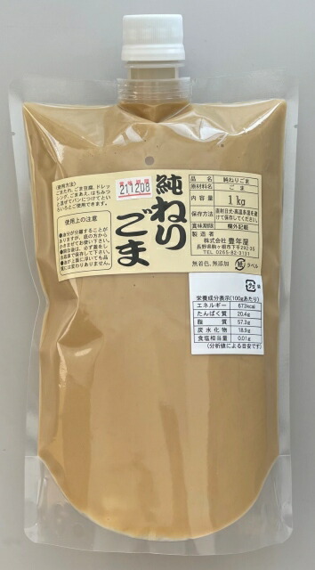 楽天市場】無添加 純ねりごま白1kg 【練りごま】 練胡麻 ごまペースト